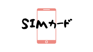 日本の電話番号